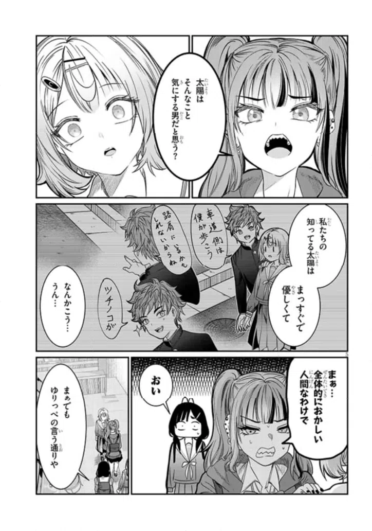 ページ 5 — 第46話