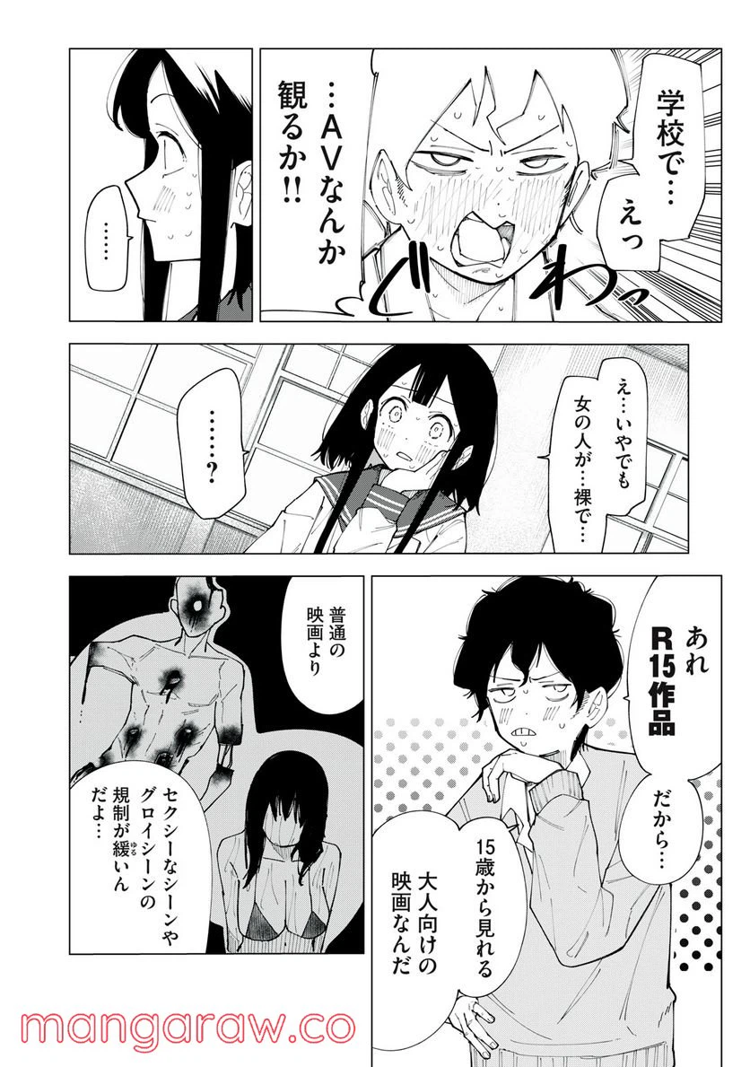 ページ 32 — 第1話