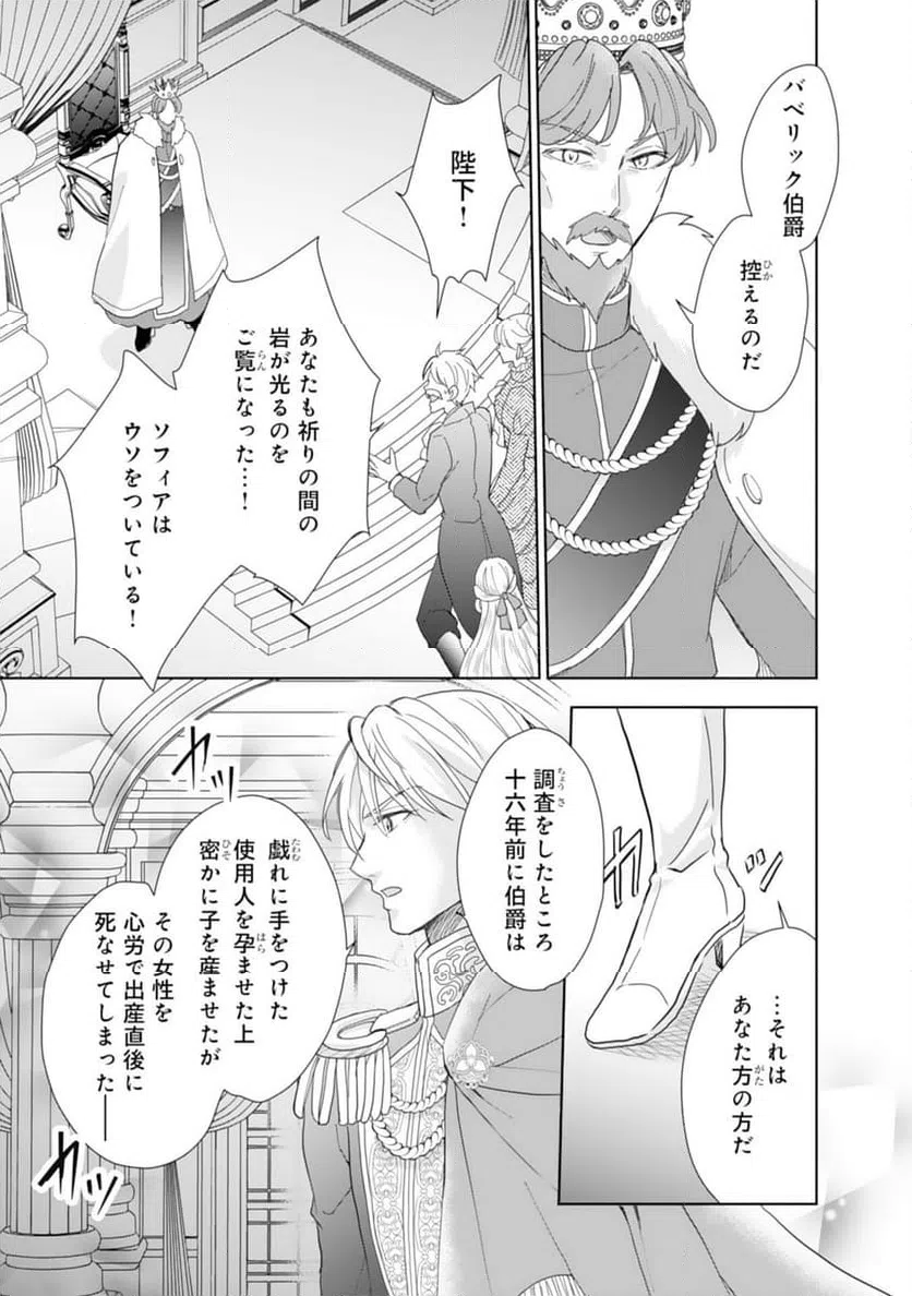ページ 15 — 第13話