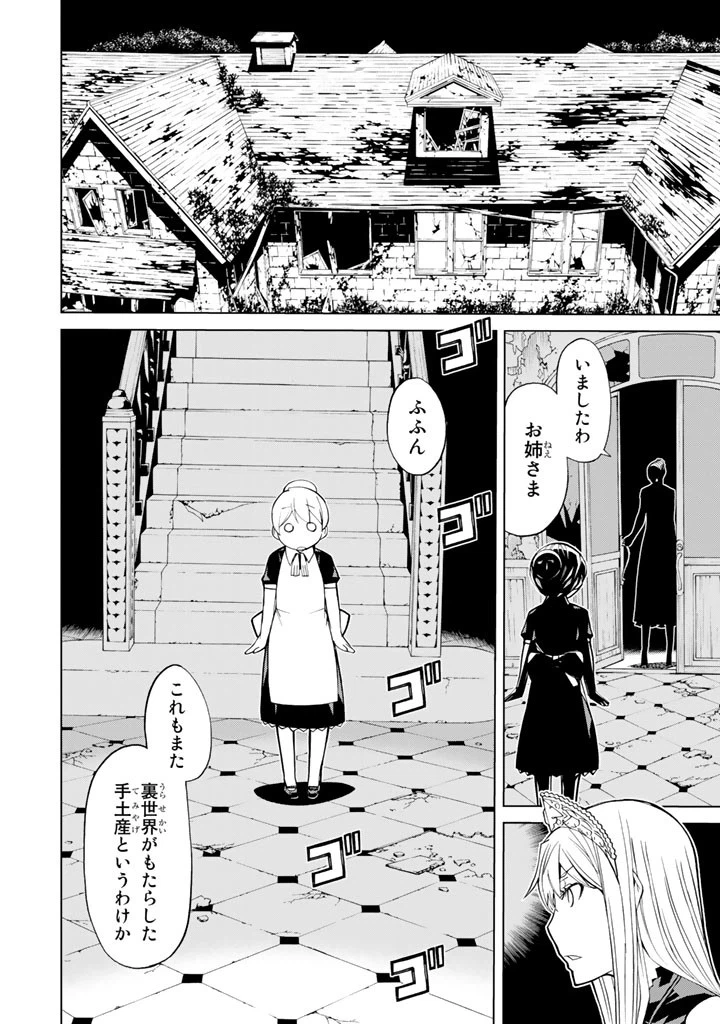ページ 38 — 第71話