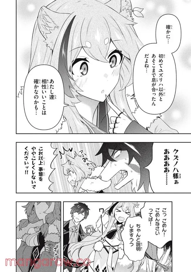 ページ 18 — 第45話