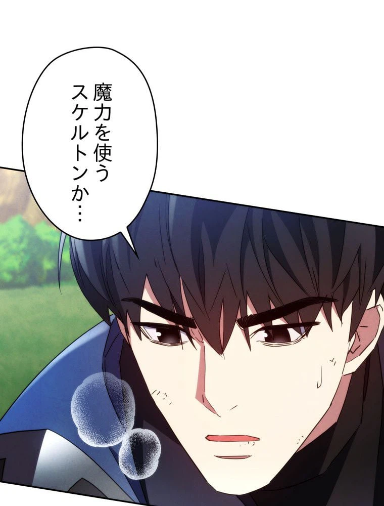 ページ 24 — 第105話