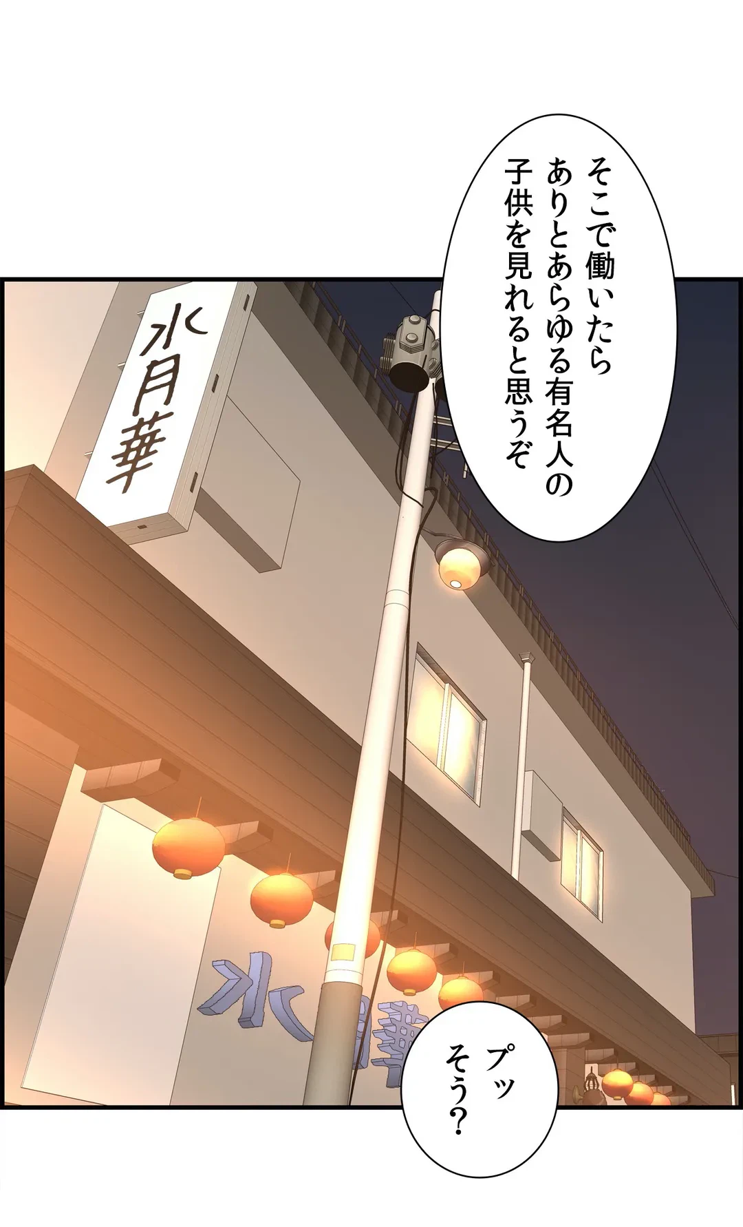 ページ 21 — 第4話