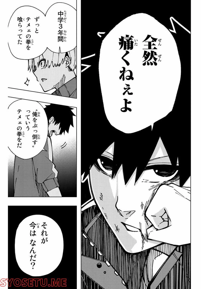 ページ 17 — 第3話