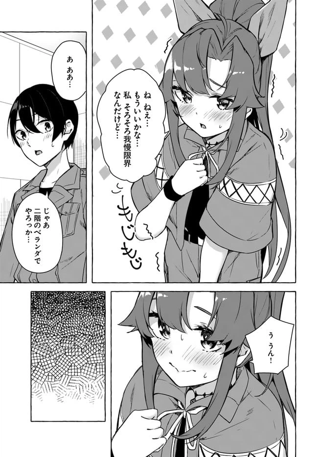 ページ 31 — 第25話
