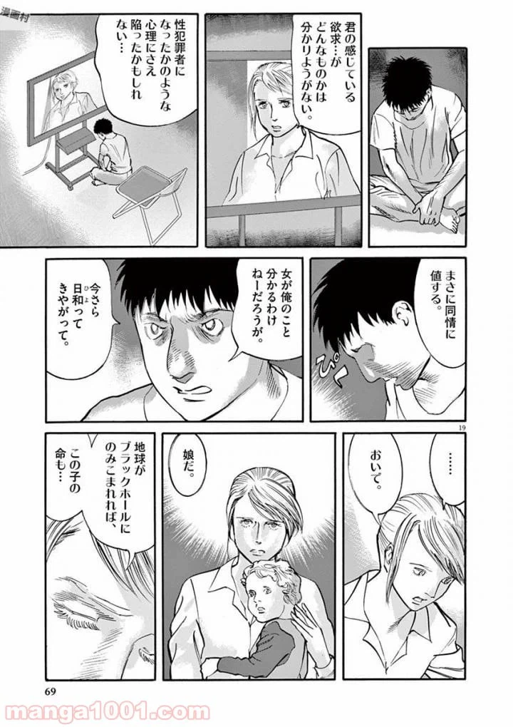 ページ 19 — 第48話
