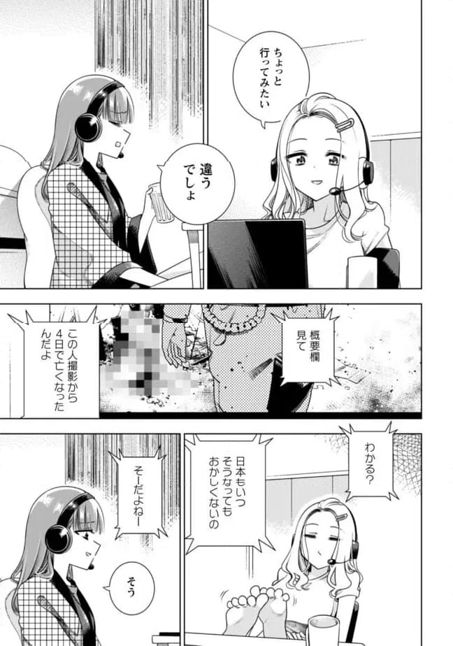 ページ 30 — 第1話