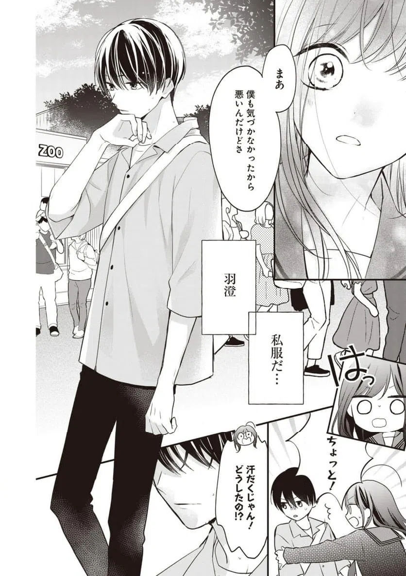 ページ 4 — 第7.1話
