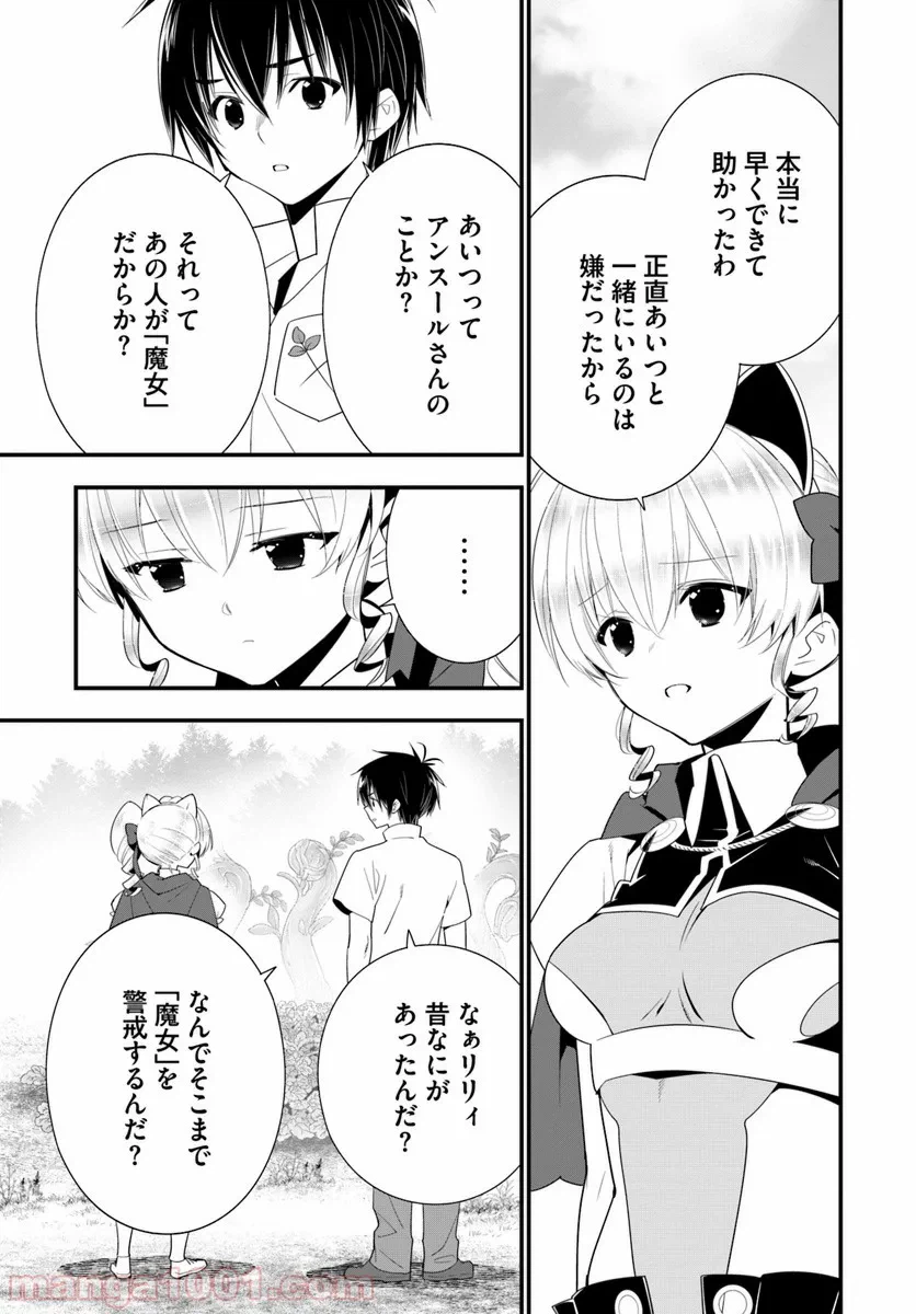 ページ 22 — 第30話