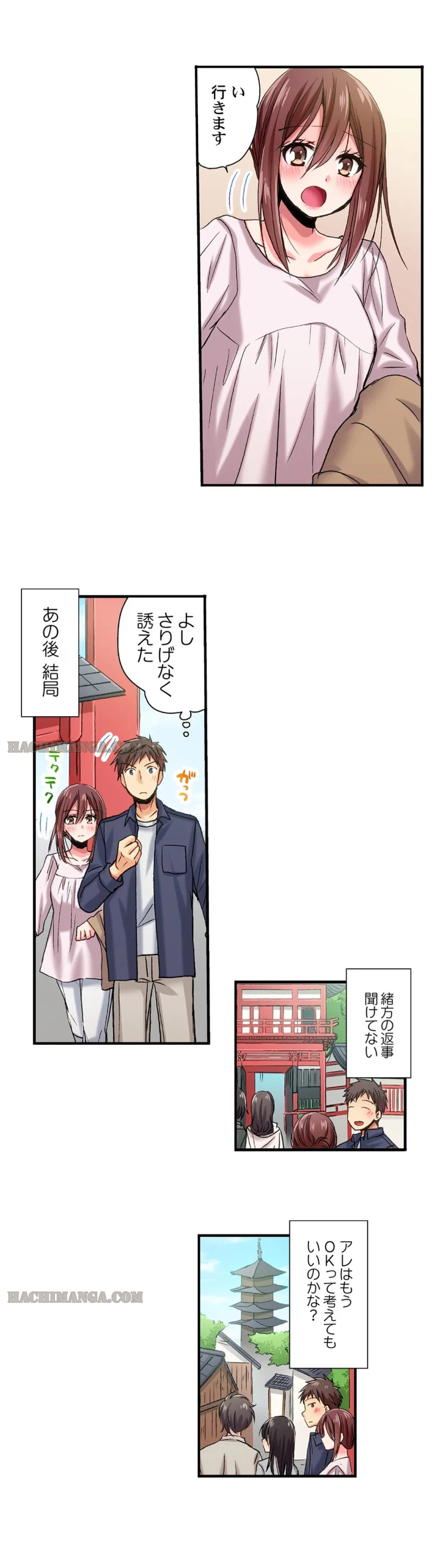 ページ 7 — 第19話