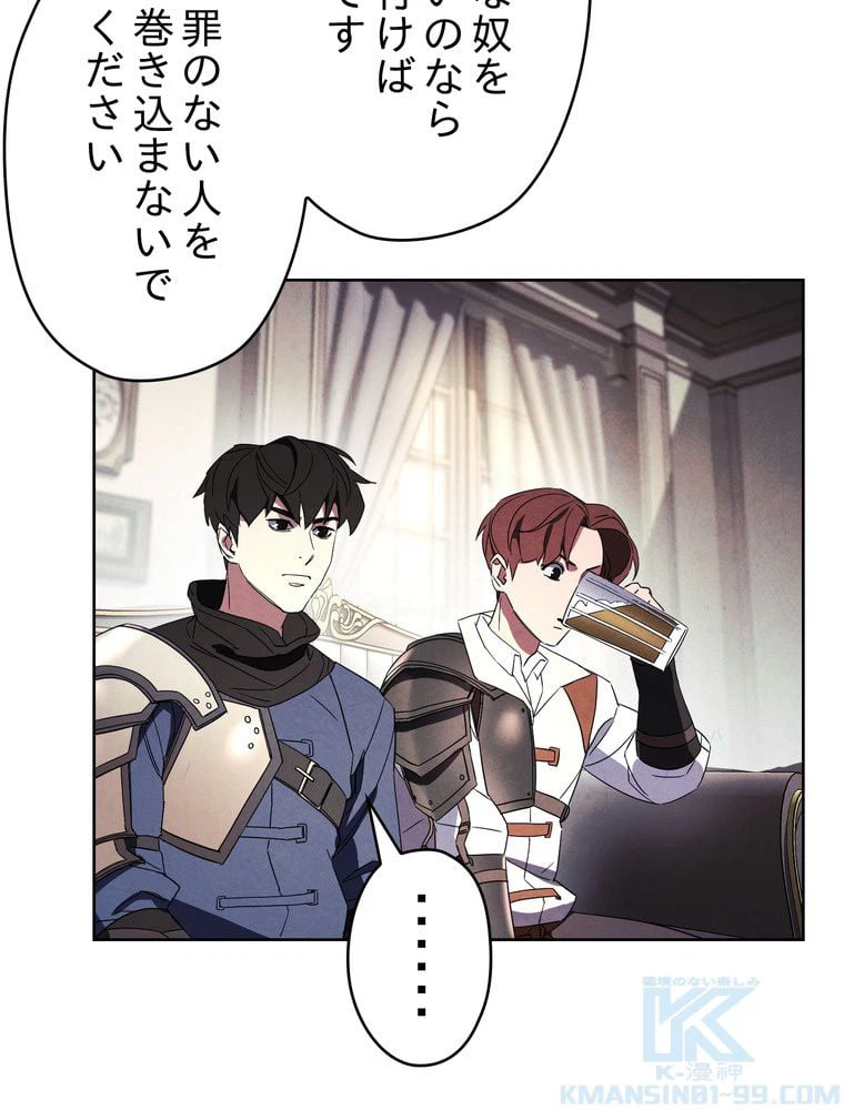 ページ 17 — 第53話