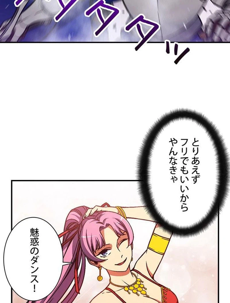 ページ 3 — 第110話