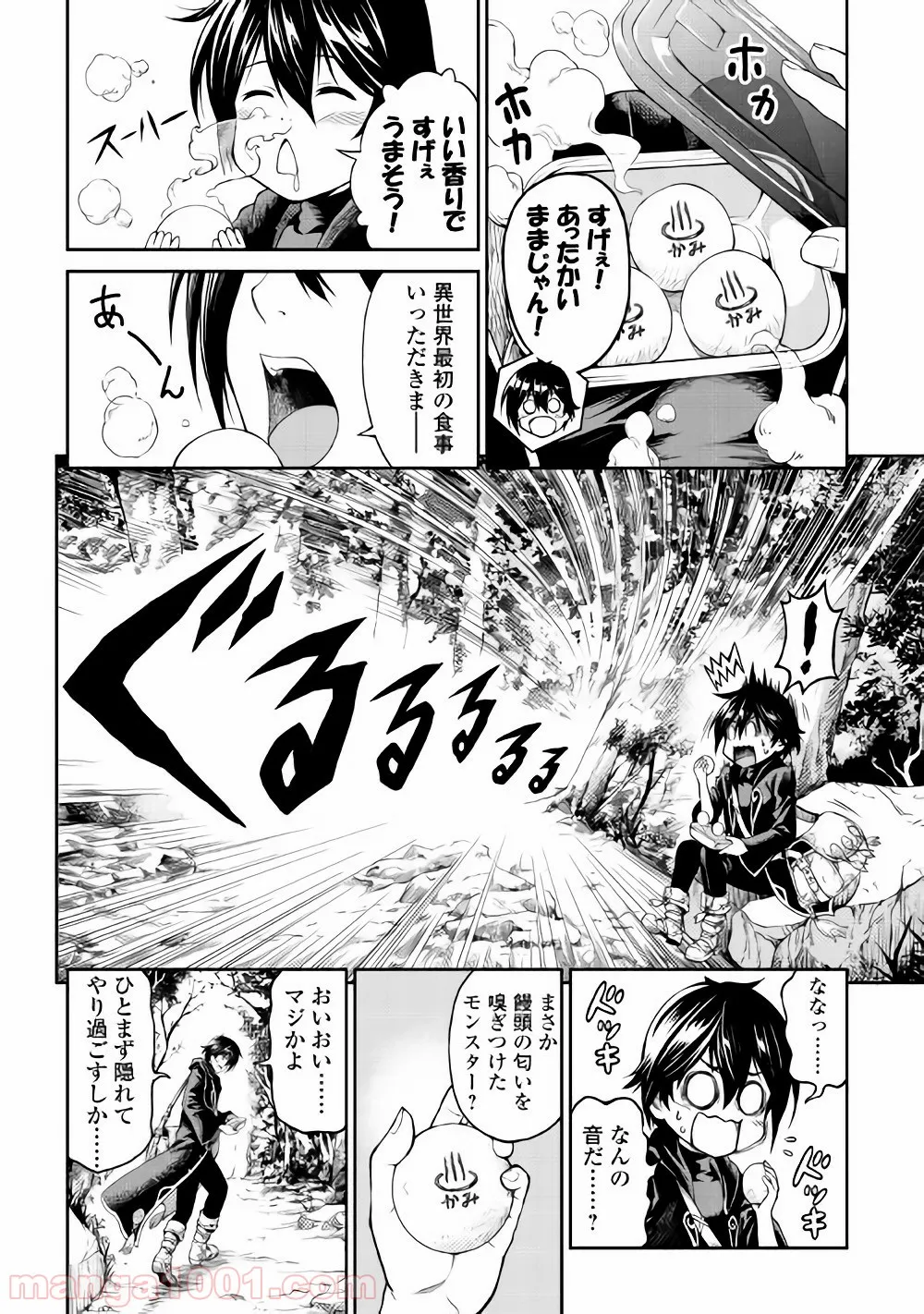 ページ 12 — 第18話