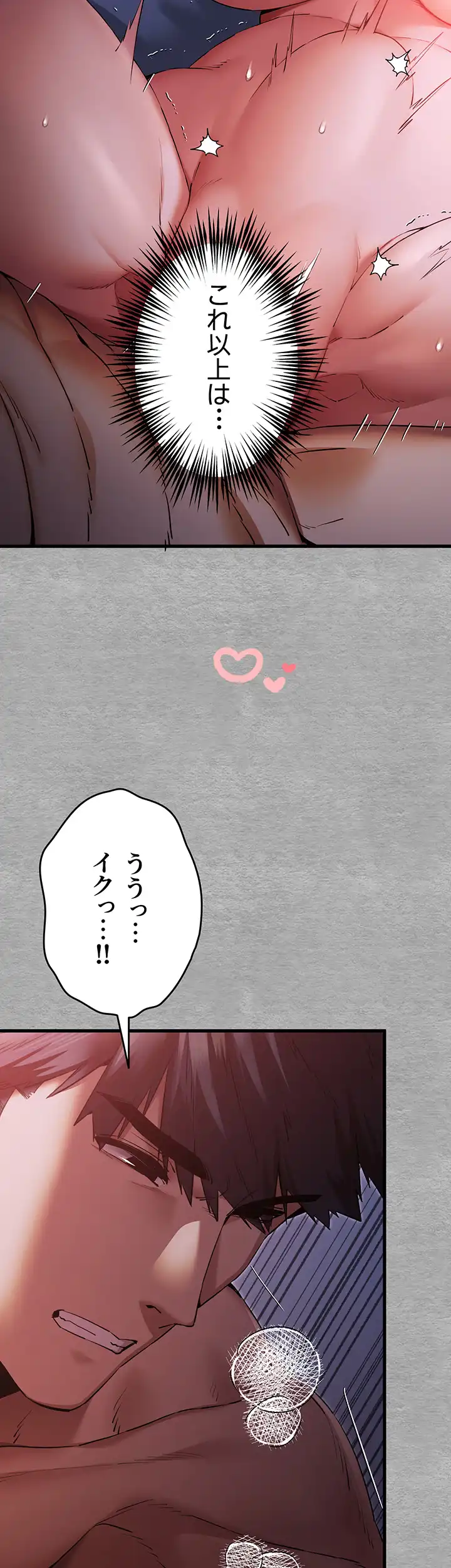 ページ 14 — 第68話