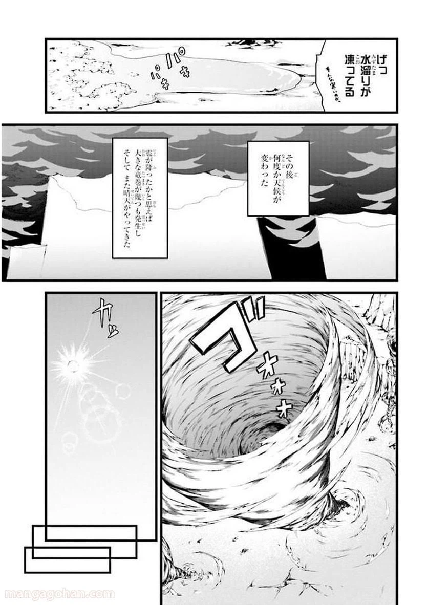 ページ 19 — 第1話