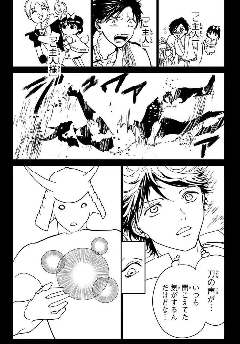 ページ 45 — 第155話