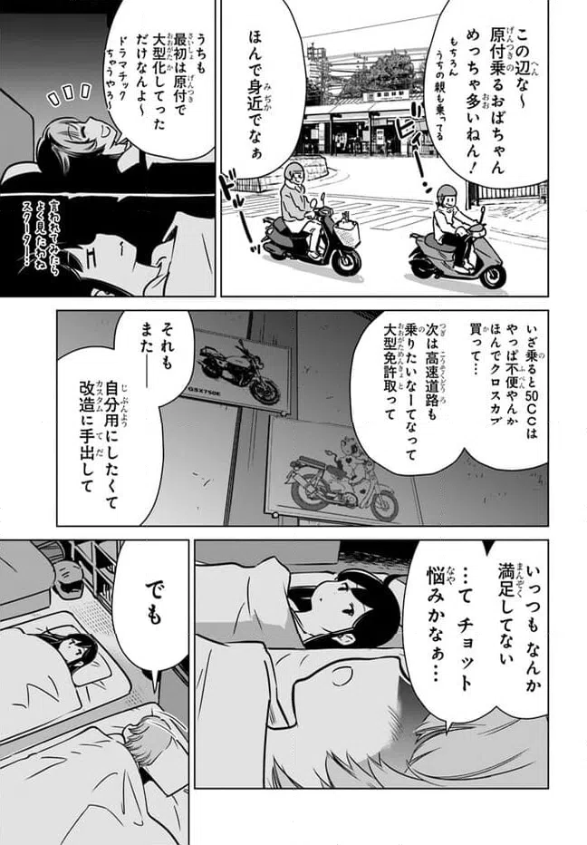 ページ 5 — 第7話
