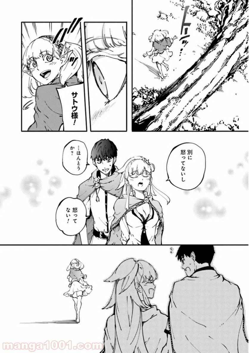 ページ 19 — 第11話