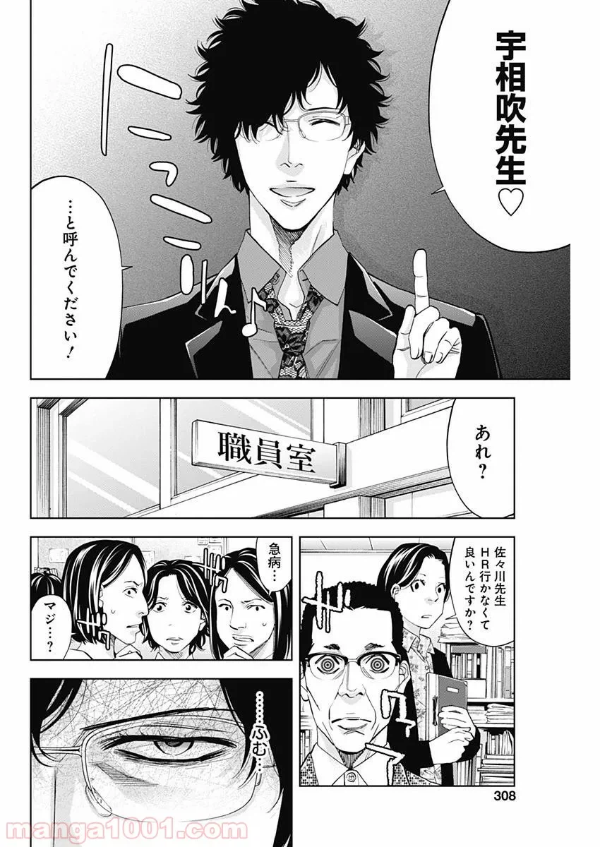 ページ 20 — 第61話
