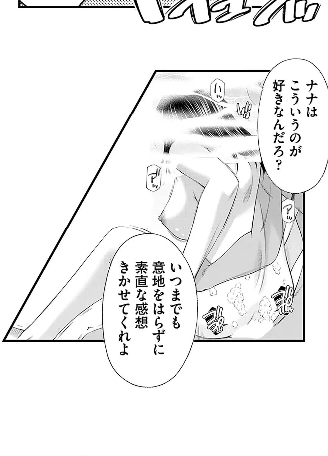 ページ 16 — 第20話
