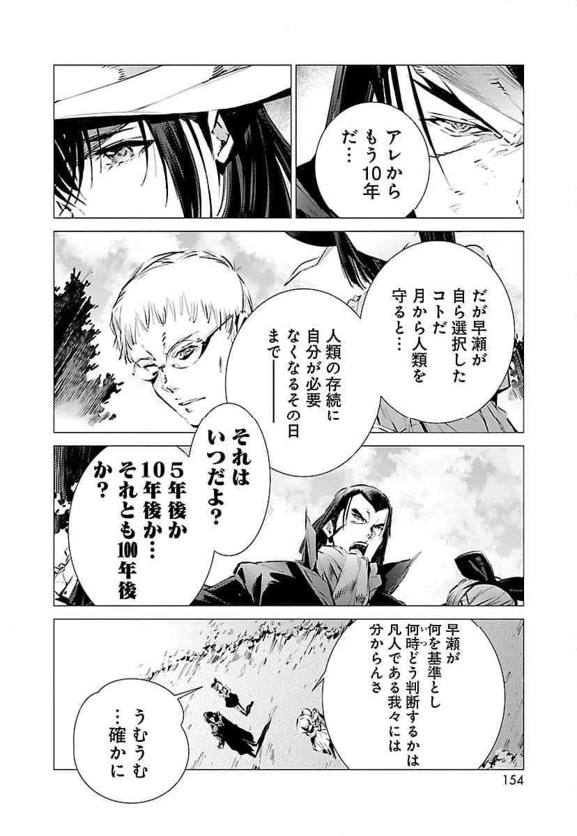 ページ 6 — 第123話