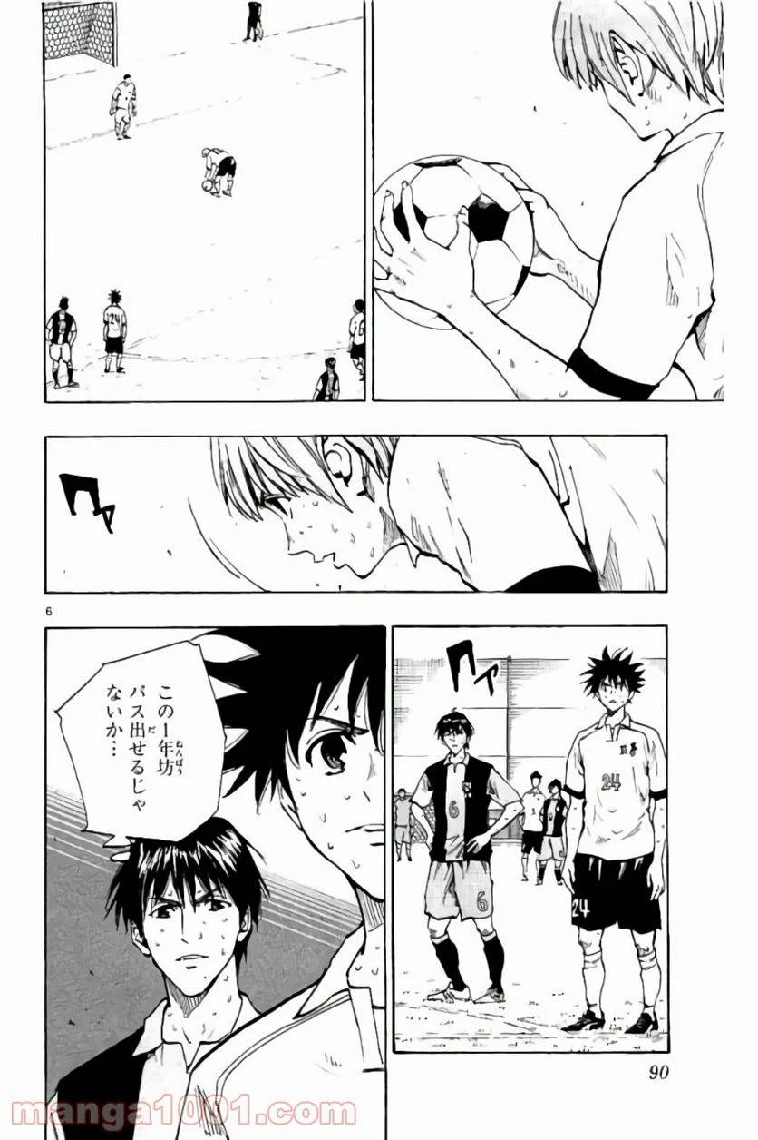 ページ 6 — 第192話