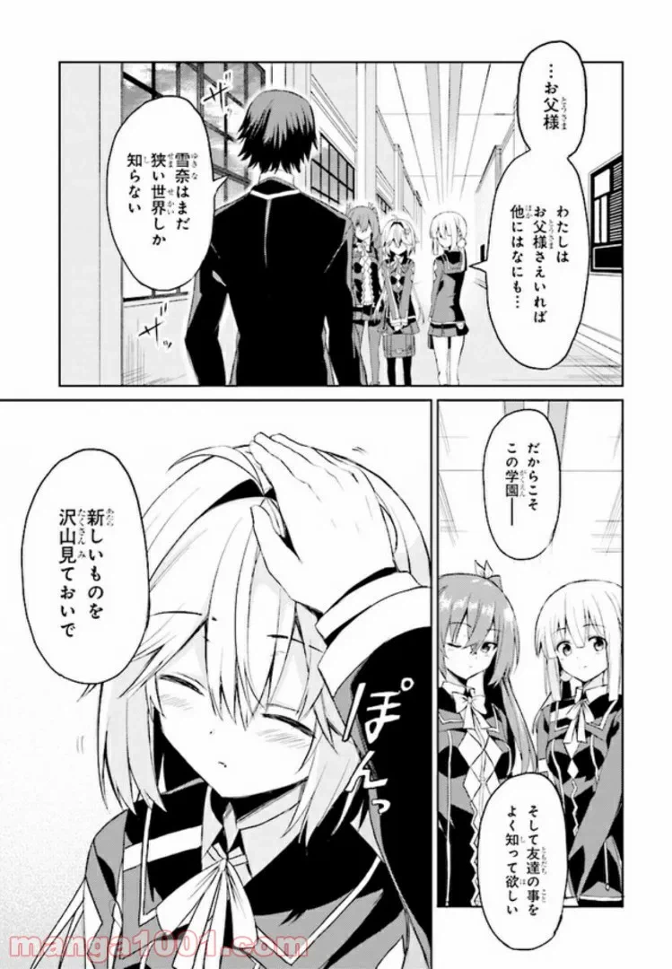 ページ 20 — 第4話