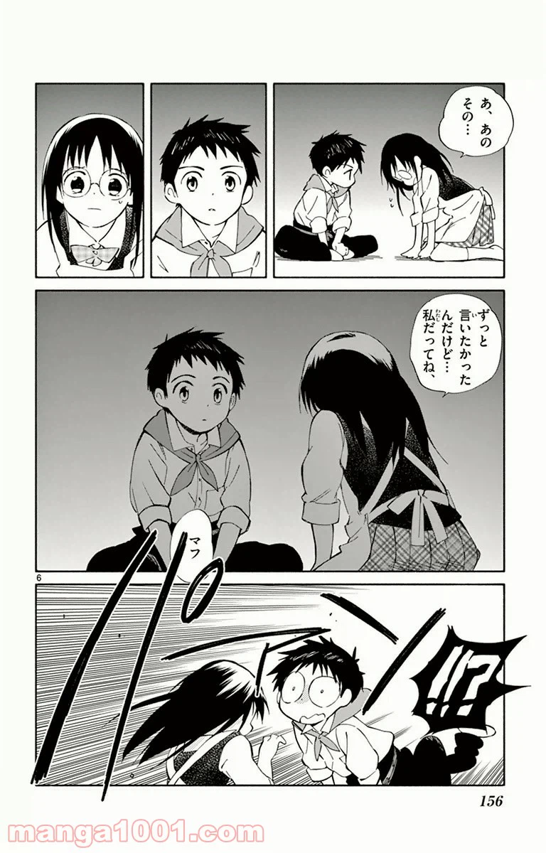 ページ 6 — 第14話