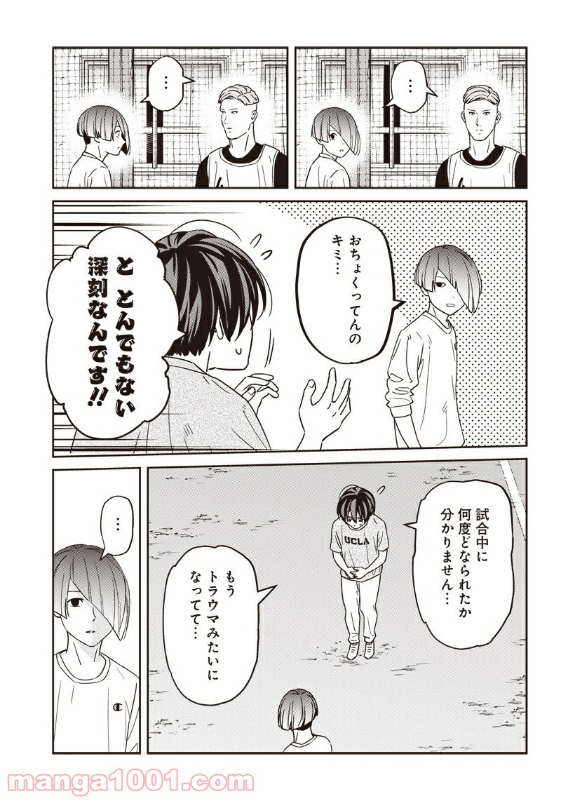 ページ 9 — 第101話