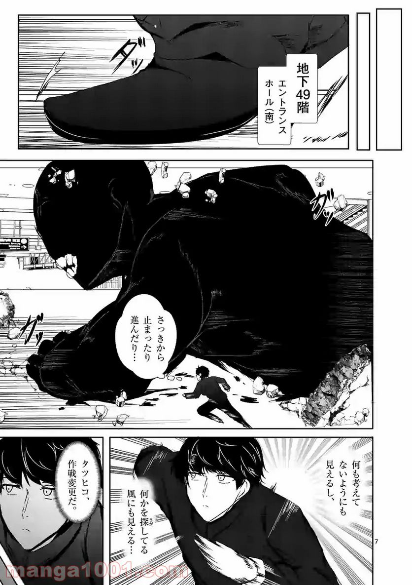 ページ 7 — 第14話