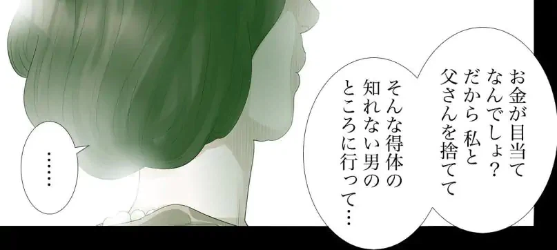 ページ 24 — 第23話