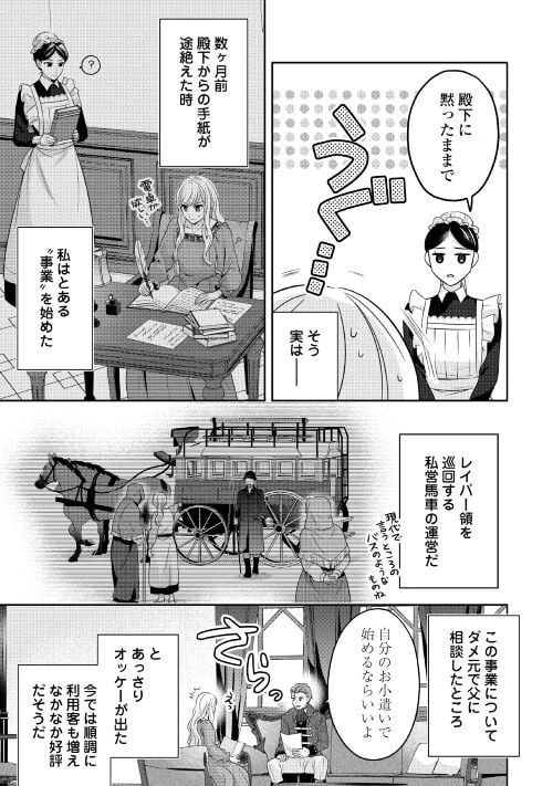 ページ 11 — 第4話