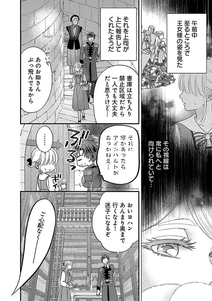 ページ 4 — 第18話