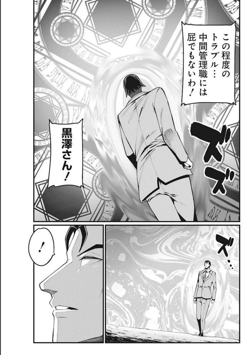 ページ 9 — 第34話