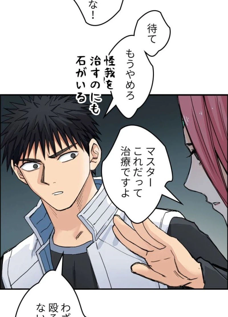 ページ 6 — 第219話
