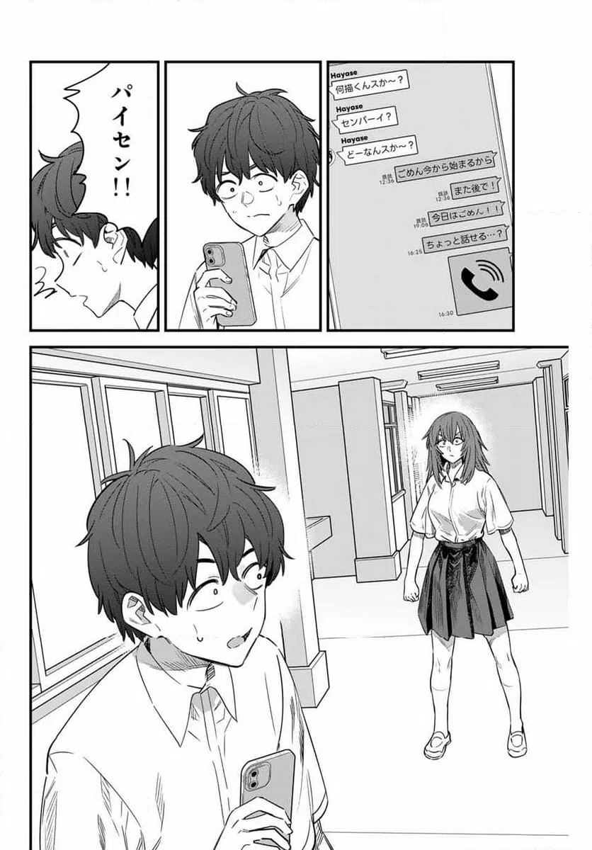 ページ 20 — 第150話