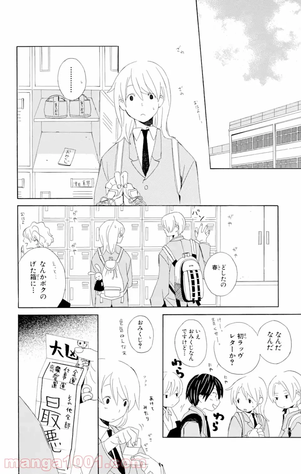 ページ 8 — 第2.1話