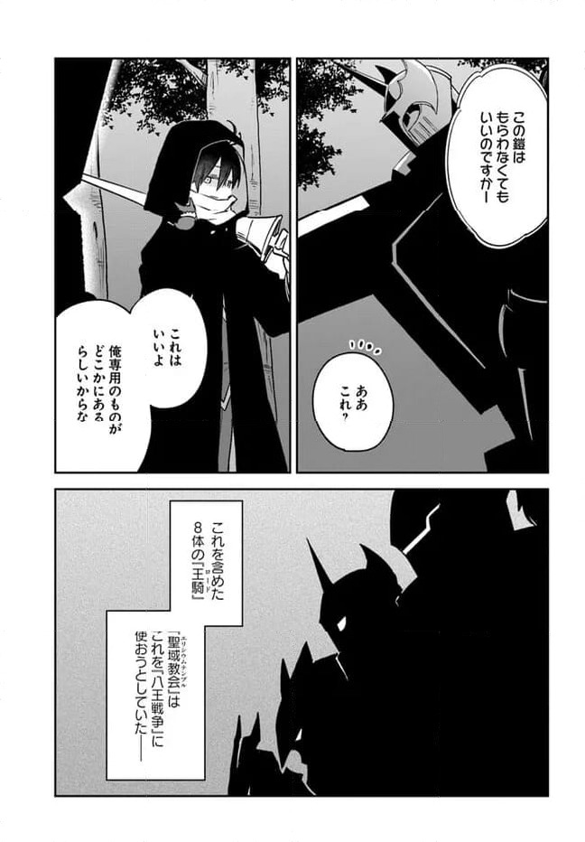 ページ 31 — 第35話
