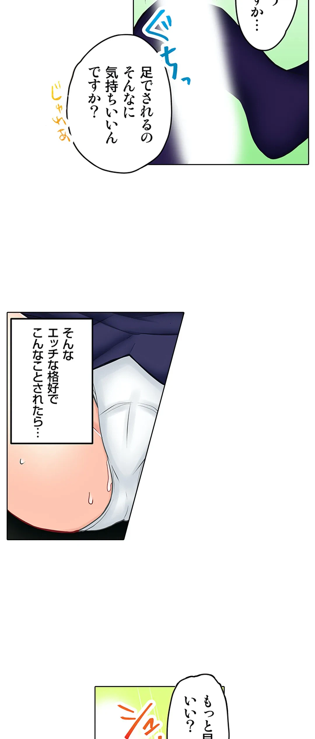ページ 15 — 第17話