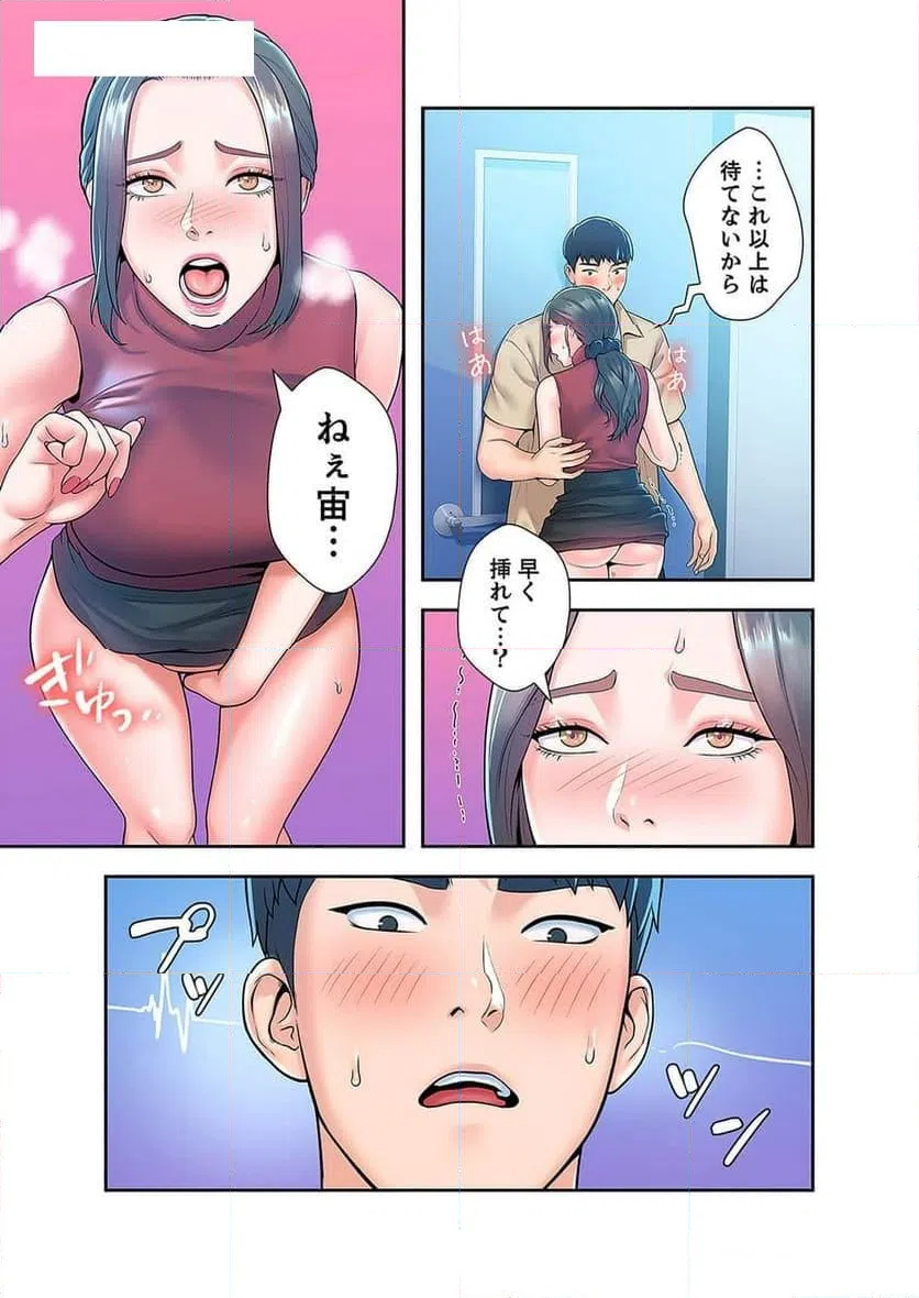 ページ 20 — 第21話