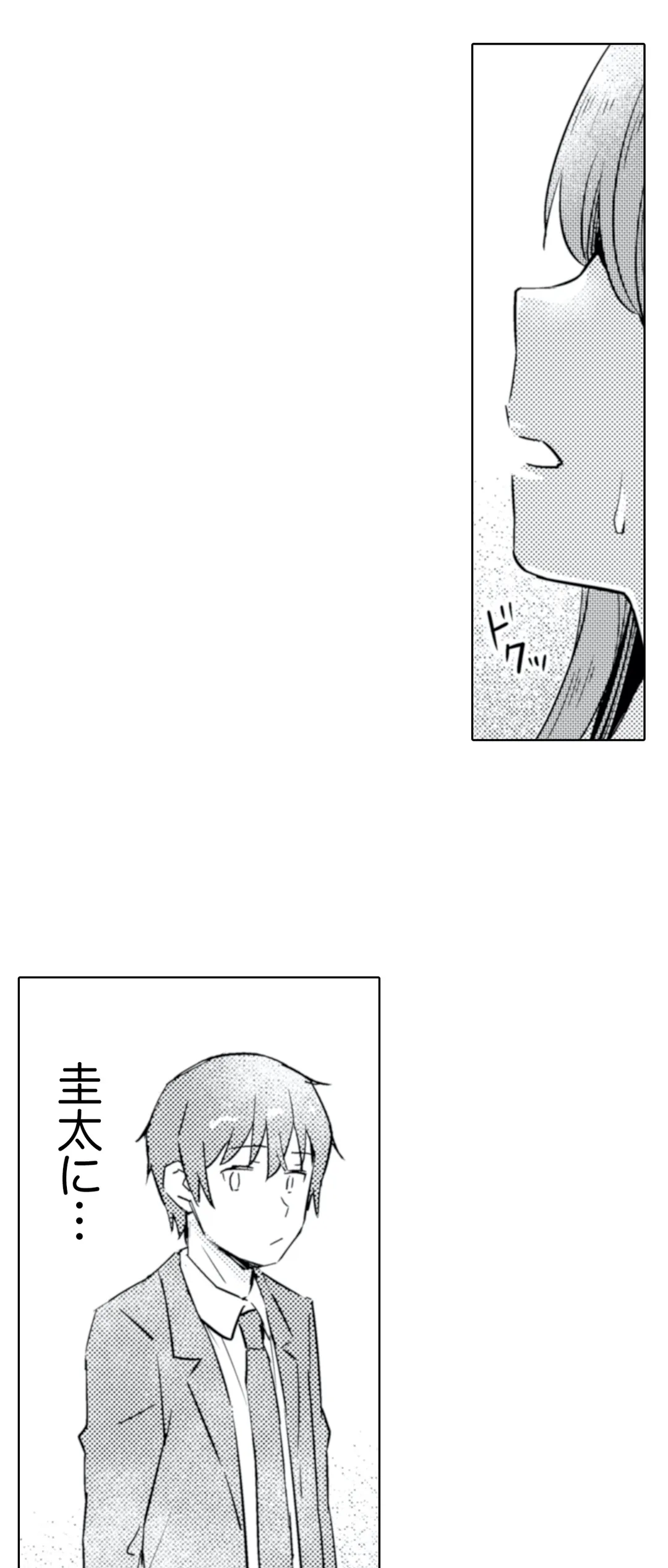 ページ 23 — 第21話