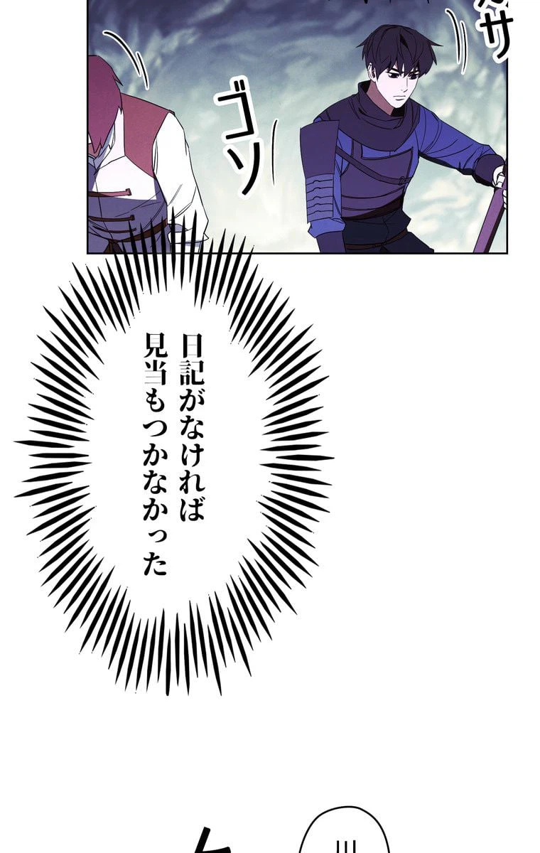 ページ 21 — 第47話