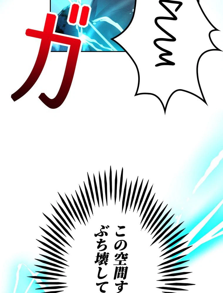 ページ 18 — 第96話