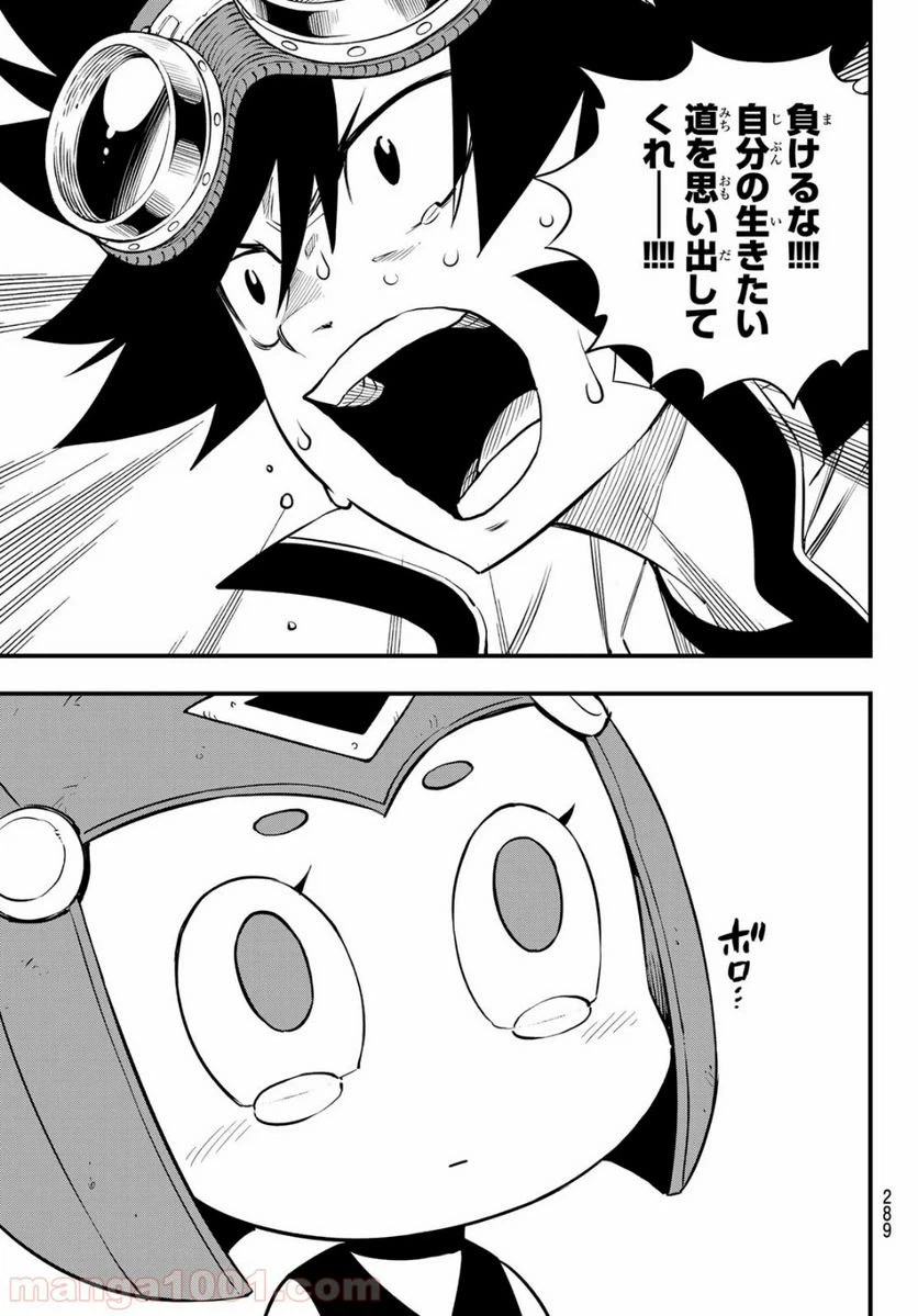 ページ 11 — 第102話