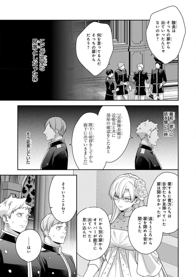 ページ 7 — 第12話
