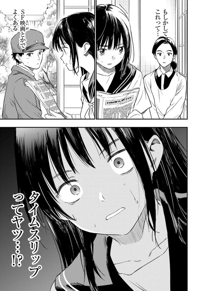 ページ 46 — 第1話