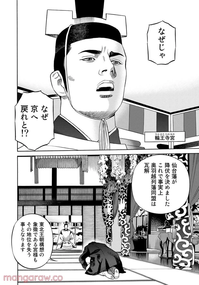 ページ 14 — 第50話