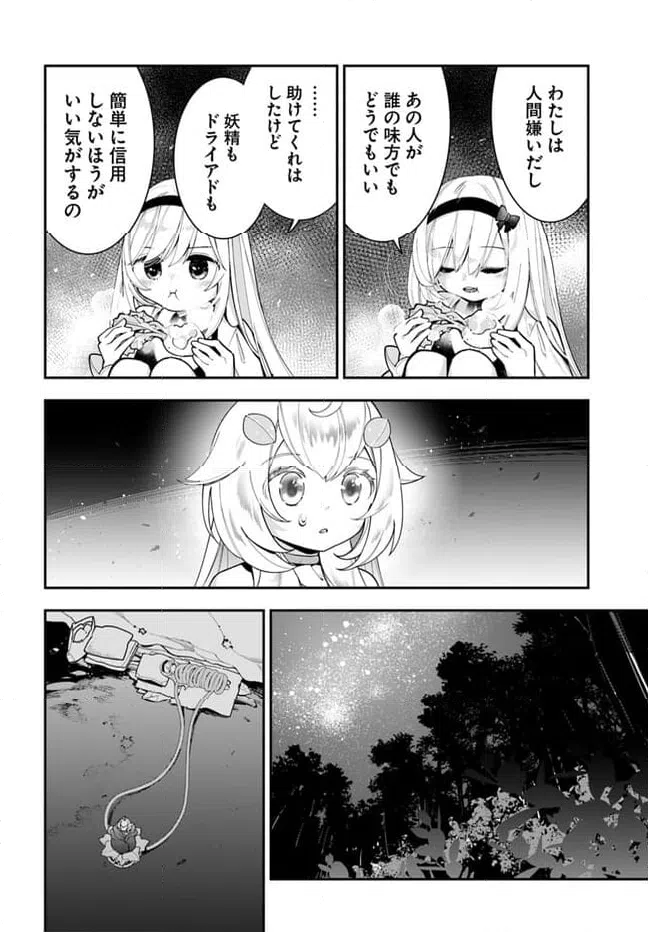 ページ 28 — 第22話