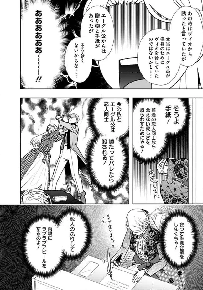 ページ 10 — 第2話
