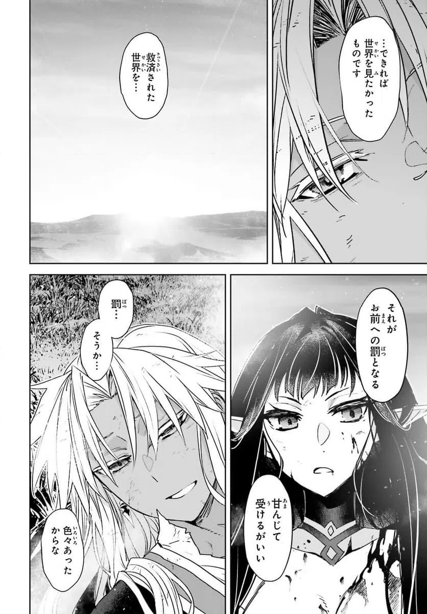 ページ 9 — 第71.2話